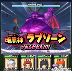 画像ギャラリー No.014のサムネイル画像 / 「星のドラゴンクエスト」で歴代シリーズイベント「DQ VIII」後編が開催