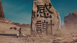 画像ギャラリー No.036のサムネイル画像 / ジャッキー・チェンさんが武闘家になって参戦。「星のドラゴンクエスト」のテレビCMが本日より全国で順次放送