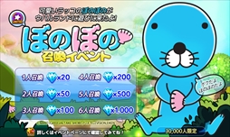 画像ギャラリー No.002のサムネイル画像 / 「LINE ウパルランド」,TVアニメ「ぼのぼの」とのコラボ企画を開催