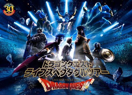 画像ギャラリー No.001のサムネイル画像 / 「ドラクエ ライブスペクタクルツアー」,トルネコ役で芋洗坂係長が出演,同役オーディションの審査員も