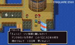 画像ギャラリー No.012のサムネイル画像 / 「ドラゴンクエストXI 過ぎ去りし時を求めて」,旅の仲間「ベロニカ」と「セーニャ」の人物像や能力,2人に関わってくる「ホムラの里」を紹介