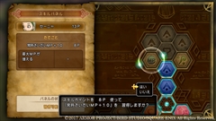 画像ギャラリー No.012のサムネイル画像 / 発売日が迫る「ドラゴンクエストXI」,主人公と相棒のカミュがバトルで使える能力を紹介。スキルポイントの振り直しが可能なことも明らかに