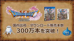 画像ギャラリー No.003のサムネイル画像 / 「ドラゴンクエストXI」PS4版のマップに点在する井戸の秘密とは? 開発秘話が明かされた「ドラゴンクエスト夏祭り2017」トークステージをレポート