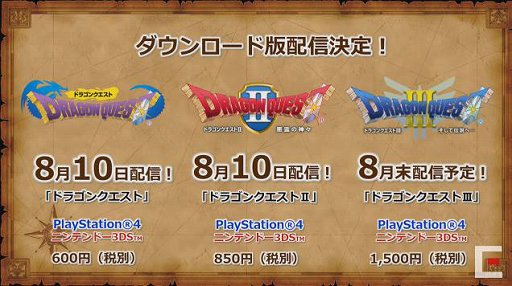 画像ギャラリー No.015のサムネイル画像 / 「ドラゴンクエストXI」PS4版のマップに点在する井戸の秘密とは? 開発秘話が明かされた「ドラゴンクエスト夏祭り2017」トークステージをレポート