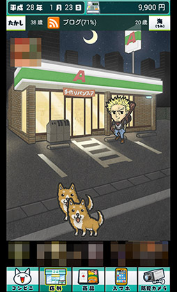 画像ギャラリー No.003のサムネイル画像 / たかしと海ちゃんの結末に注目。「深夜コンビニ物語」を紹介する「(ほぼ)日刊スマホゲーム通信」第896回