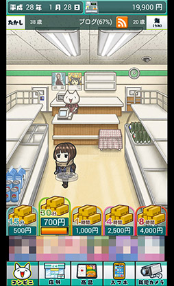 画像ギャラリー No.006のサムネイル画像 / たかしと海ちゃんの結末に注目。「深夜コンビニ物語」を紹介する「(ほぼ)日刊スマホゲーム通信」第896回