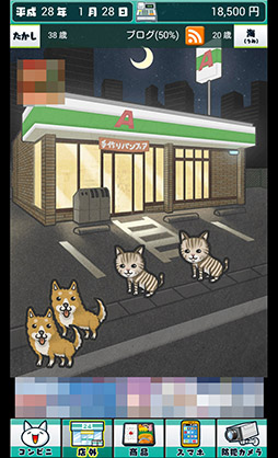 画像ギャラリー No.007のサムネイル画像 / たかしと海ちゃんの結末に注目。「深夜コンビニ物語」を紹介する「(ほぼ)日刊スマホゲーム通信」第896回