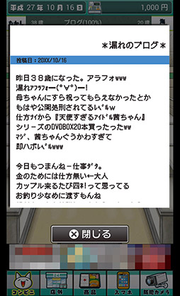 画像ギャラリー No.008のサムネイル画像 / たかしと海ちゃんの結末に注目。「深夜コンビニ物語」を紹介する「(ほぼ)日刊スマホゲーム通信」第896回
