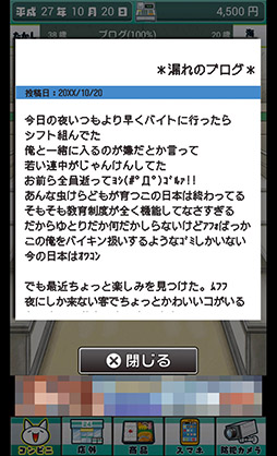 画像ギャラリー No.009のサムネイル画像 / たかしと海ちゃんの結末に注目。「深夜コンビニ物語」を紹介する「(ほぼ)日刊スマホゲーム通信」第896回