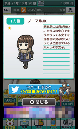 画像ギャラリー No.010のサムネイル画像 / たかしと海ちゃんの結末に注目。「深夜コンビニ物語」を紹介する「(ほぼ)日刊スマホゲーム通信」第896回