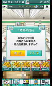 画像ギャラリー No.013のサムネイル画像 / たかしと海ちゃんの結末に注目。「深夜コンビニ物語」を紹介する「(ほぼ)日刊スマホゲーム通信」第896回