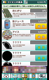 画像ギャラリー No.015のサムネイル画像 / たかしと海ちゃんの結末に注目。「深夜コンビニ物語」を紹介する「(ほぼ)日刊スマホゲーム通信」第896回