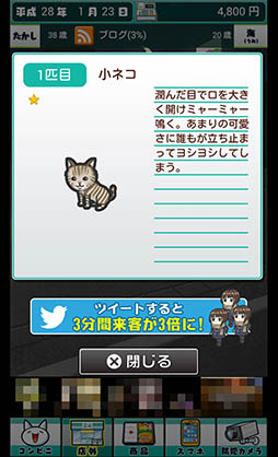 画像ギャラリー No.016のサムネイル画像 / たかしと海ちゃんの結末に注目。「深夜コンビニ物語」を紹介する「(ほぼ)日刊スマホゲーム通信」第896回