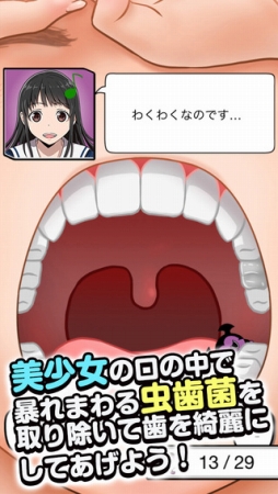 ߤCavity Kanojo