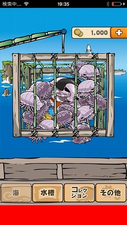 画像ギャラリー No.006のサムネイル画像 / 様々なダイオウグソクムシを収集する「グソコレ」,iOS版が配信スタート