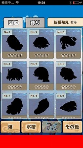 画像ギャラリー No.007のサムネイル画像 / 様々なダイオウグソクムシを収集する「グソコレ」,iOS版が配信スタート