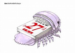 画像ギャラリー No.012のサムネイル画像 / 様々なダイオウグソクムシを収集する「グソコレ」,iOS版が配信スタート