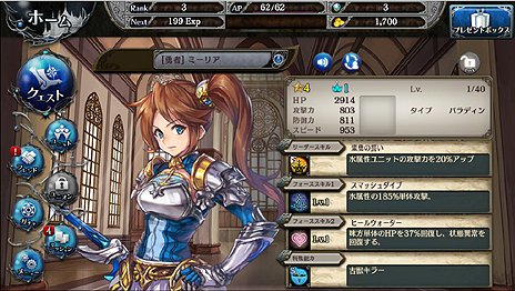 画像ギャラリー No.014のサムネイル画像 / 登場キャラ300人超がフルボイスで登場する「少女とドラゴン」,オープンβテストが本日16:00スタート。3つのスタートダッシュキャンペーンも