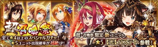 画像ギャラリー No.001のサムネイル画像 / 「少女とドラゴン」,ガチャイベント「超・召喚祭」を開催