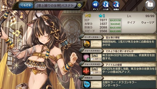 画像ギャラリー No.002のサムネイル画像 / 「少女とドラゴン」,ガチャイベント「超・召喚祭」を開催