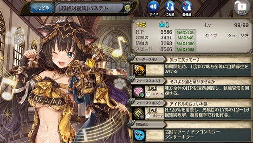 画像ギャラリー No.003のサムネイル画像 / 「少女とドラゴン」,ガチャイベント「超・召喚祭」を開催