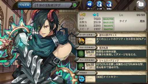 画像ギャラリー No.007のサムネイル画像 / 「少女とドラゴン〜幻獣契約クリプトラクト〜」ガチャイベント「千花郷の女王一座」がスタート