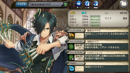 画像ギャラリー No.008のサムネイル画像 / 「少女とドラゴン〜幻獣契約クリプトラクト〜」ガチャイベント「千花郷の女王一座」がスタート