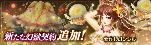 画像ギャラリー No.009のサムネイル画像 / 「少女とドラゴン」に水着ユニットを入手できる期間限定ガチャが登場