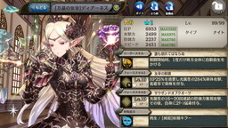 画像ギャラリー No.004のサムネイル画像 / 「少女とドラゴン」のメインクエストに新MAPが追加。新たな幻獣大討伐も