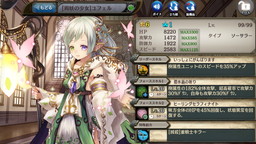 画像ギャラリー No.007のサムネイル画像 / 「少女とドラゴン」のメインクエストに新MAPが追加。新たな幻獣大討伐も