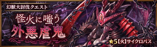 画像ギャラリー No.009のサムネイル画像 / 「少女とドラゴン」のメインクエストに新MAPが追加。新たな幻獣大討伐も