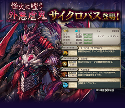 画像ギャラリー No.011のサムネイル画像 / 「少女とドラゴン」のメインクエストに新MAPが追加。新たな幻獣大討伐も