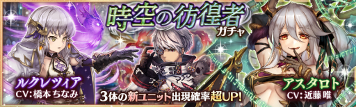 画像ギャラリー No.001のサムネイル画像 / 「少女とドラゴン」でガチャイベント「時空の彷徨者」が開催に