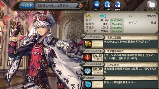 画像ギャラリー No.006のサムネイル画像 / 「少女とドラゴン」でガチャイベント「時空の彷徨者」が開催に