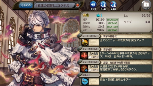 画像ギャラリー No.007のサムネイル画像 / 「少女とドラゴン」でガチャイベント「時空の彷徨者」が開催に