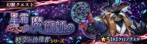 画像ギャラリー No.008のサムネイル画像 / 「少女とドラゴン」でガチャイベント「時空の彷徨者」が開催に