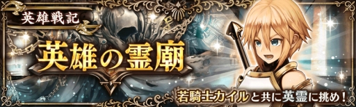 画像ギャラリー No.009のサムネイル画像 / 「少女とドラゴン」でガチャイベント「時空の彷徨者」が開催に