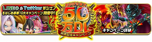 画像ギャラリー No.001のサムネイル画像 / 「アヴァロンΩ」,50万ダウンロード突破記念キャンペーンを開催