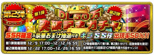 画像ギャラリー No.004のサムネイル画像 / 「アヴァロンΩ」,50万ダウンロード突破記念キャンペーンを開催