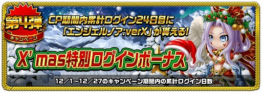 画像ギャラリー No.006のサムネイル画像 / 「アヴァロンΩ」,50万ダウンロード突破記念キャンペーンを開催
