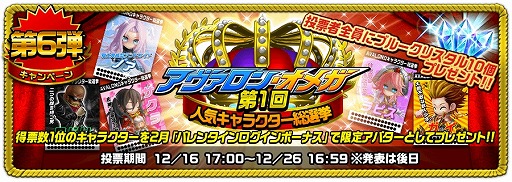 画像ギャラリー No.008のサムネイル画像 / 「アヴァロンΩ」,50万ダウンロード突破記念キャンペーンを開催