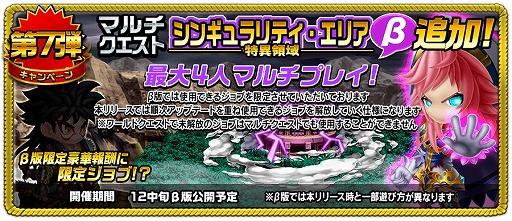 画像ギャラリー No.009のサムネイル画像 / 「アヴァロンΩ」,50万ダウンロード突破記念キャンペーンを開催