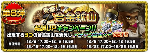 画像ギャラリー No.010のサムネイル画像 / 「アヴァロンΩ」,50万ダウンロード突破記念キャンペーンを開催