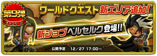 画像ギャラリー No.011のサムネイル画像 / 「アヴァロンΩ」,50万ダウンロード突破記念キャンペーンを開催