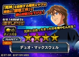 画像ギャラリー No.001のサムネイル画像 / 「スーパーガンダムロワイヤル」ガンダムWの原作再現イベント3部作がスタート