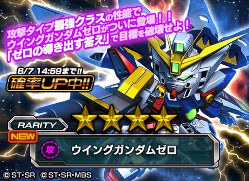 画像ギャラリー No.003のサムネイル画像 / 「スーパーガンダムロワイヤル」ガンダムWの原作再現イベント3部作がスタート