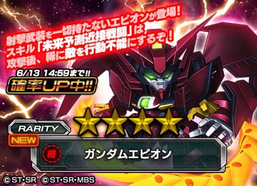 画像ギャラリー No.004のサムネイル画像 / 「スーパーガンダムロワイヤル」ガンダムWの原作再現イベント3部作がスタート