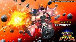 画像ギャラリー No.002のサムネイル画像 / 「スーパーガンダムロワイヤル」,機動戦士ガンダムの原作再現イベントが開催