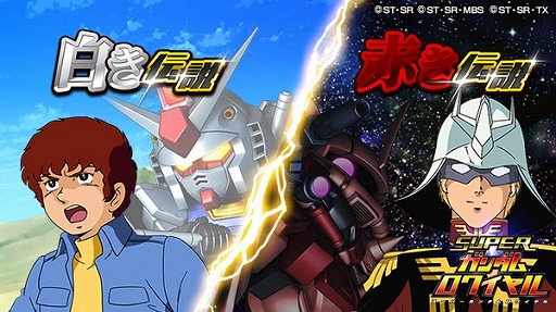 画像ギャラリー No.008のサムネイル画像 / 「スーパーガンダムロワイヤル」,機動戦士ガンダムの原作再現イベントが開催