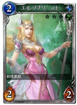 画像ギャラリー No.006のサムネイル画像 / 「ヴェルストライズ」の正式サービスが本日開始。序盤に役立つカード「エルフプリースト」がもらえる新規登録キャンペーンを実施